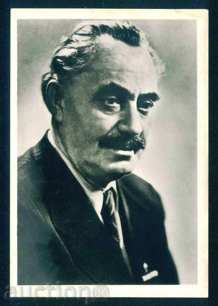 GEORGI DIMITROV - THE MUSEUM IN LYINGSI / A7969 with price 3.00 BGN | € 1.53 GEORGI DIMITROV - THE MUSEUM IN LYINGSI / A7969 with price 3.00 BGN | € 1.53
