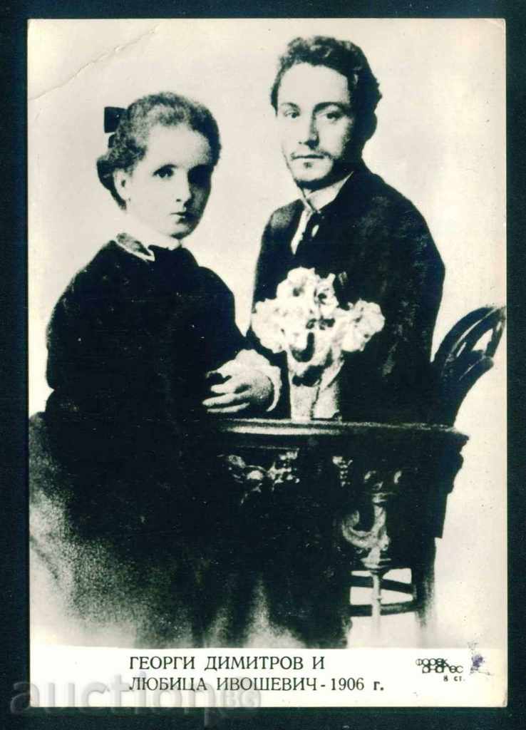 Georgi Dimitrov și Ljubica Ivosevic 1906 / A7976