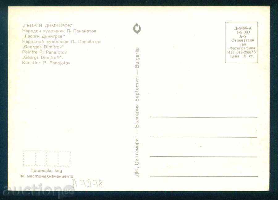 Auction Artist Prof. Panayot Panayotov - GEORGI DIMITROV / A7978 Auction Artist Prof. Panayot Panayotov - GEORGI DIMITROV / A7978