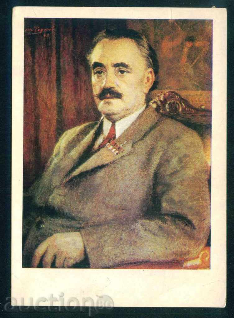 Artist PRICE TODOROV - GEORGI DIMITROV / A7980 with price 3.00 BGN | € 1.53 Artist PRICE TODOROV - GEORGI DIMITROV / A7980 with price 3.00 BGN | € 1.53