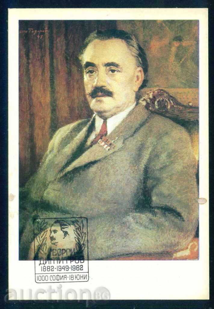 Artist TENORO TODOROV - GEORGI DIMITROV / A7981 with price 3.00 BGN | € 1.53 Artist TENORO TODOROV - GEORGI DIMITROV / A7981 with price 3.00 BGN | € 1.53