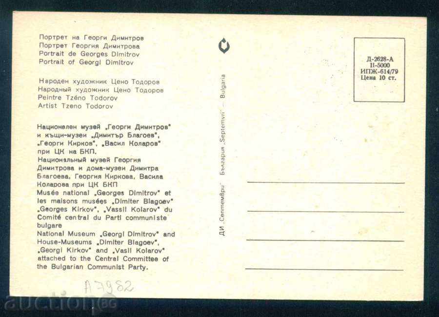 Auction Artist PRICE TODOROV - GEORGI DIMITROV / A7982 Auction Artist PRICE TODOROV - GEORGI DIMITROV / A7982