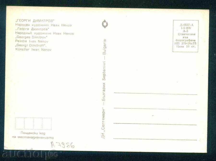 Auction Artist IVAN NENOV - GEORGI DIMITROV mosaic / A7986 Auction Artist IVAN NENOV - GEORGI DIMITROV mosaic / A7986