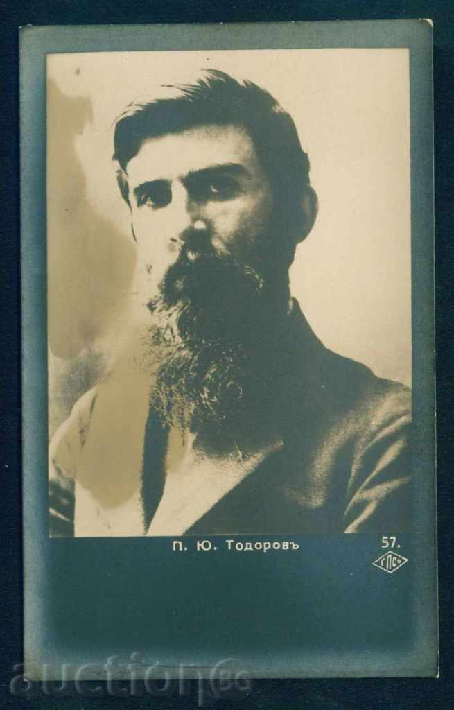 Petko Y. Todorov (1879-1916) - Bulgarian writer ELENA A7994 with price 5.00 BGN | € 2.56 Petko Y. Todorov (1879-1916) - Bulgarian writer ELENA A7994 with price 5.00 BGN | € 2.56