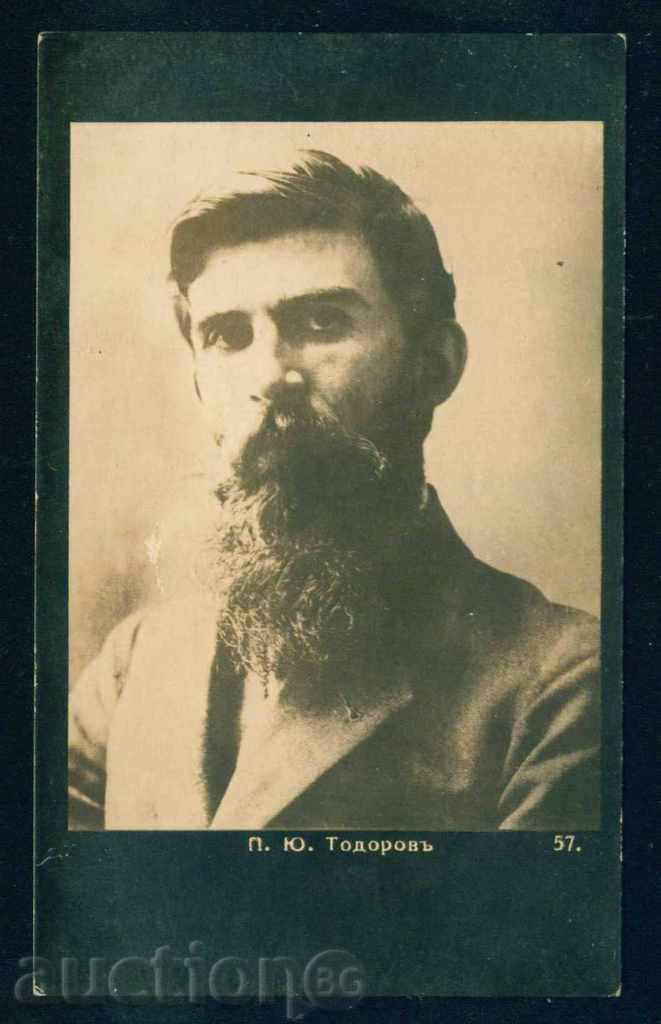 Petko Y. Todorov (1879-1916) - Bulgarian writer ELENA A7995 with price 5.00 BGN | € 2.56