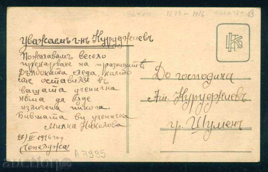 Auction  Petko Y. Todorov (1879-1916) - Bulgarian writer ELENA A7995