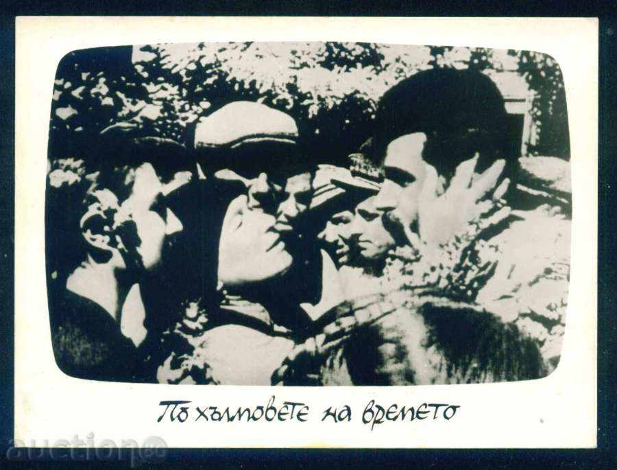 IN THE HOLES OF TIME meeting the guerrillas / A7997 with price 3.00 BGN | € 1.53