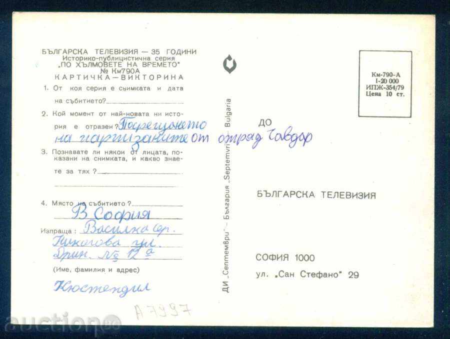 Auction  IN THE HOLES OF TIME meeting the guerrillas / A7997