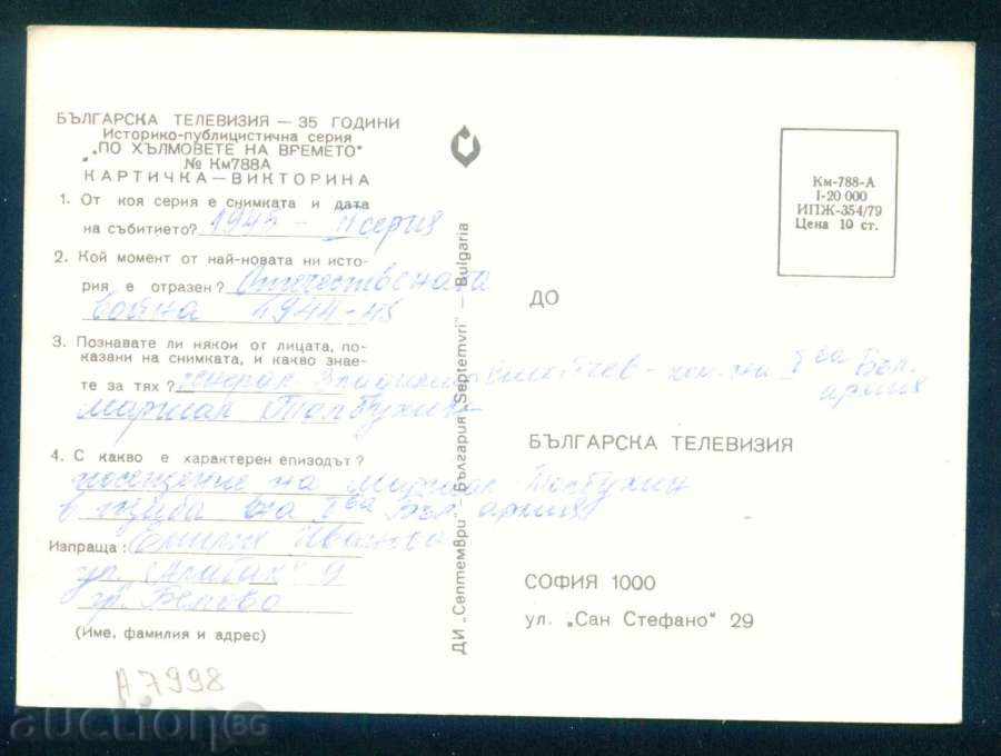 Auction AT THE HILLS OF THE TIME - Gen STOYCHEV march TOBUCHIN / A7998 Auction AT THE HILLS OF THE TIME - Gen STOYCHEV march TOBUCHIN / A7998