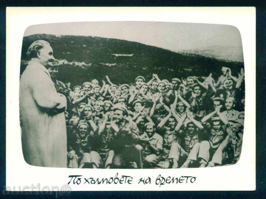 THE HOLES OF TIME - GEORGI DIMITROV AND BRIGADIRI / A7999 with price 3.00 BGN | € 1.53 THE HOLES OF TIME - GEORGI DIMITROV AND BRIGADIRI / A7999 with price 3.00 BGN | € 1.53