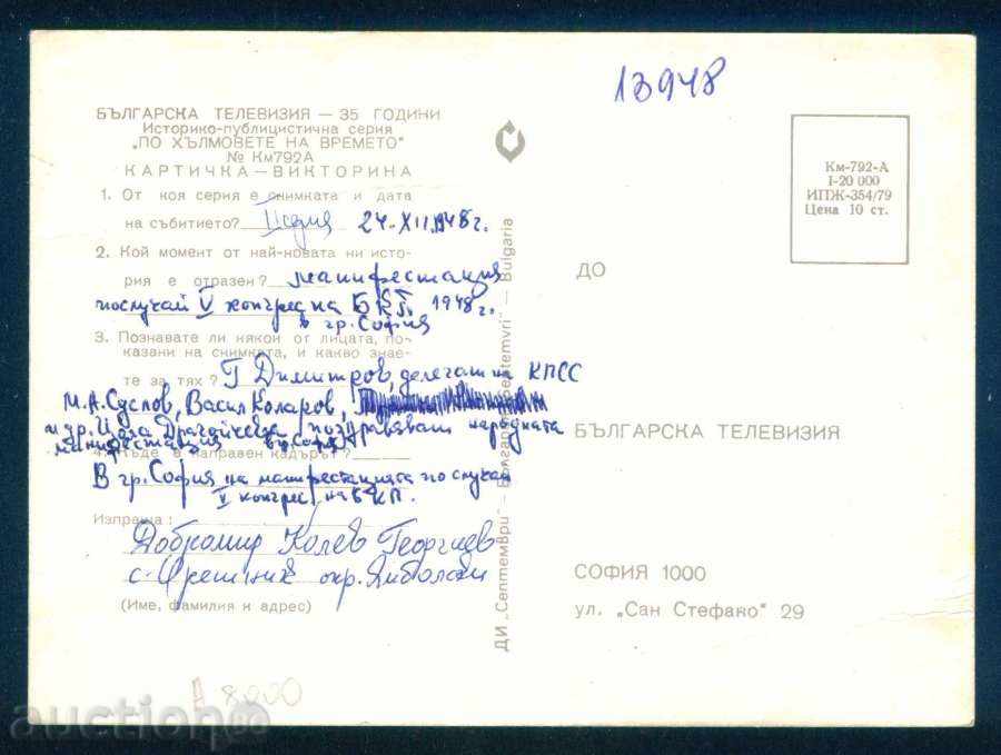 Auction THE HOLES OF TIME - Dimitrov, Suslov and Kolarov A8000 Auction THE HOLES OF TIME - Dimitrov, Suslov and Kolarov A8000