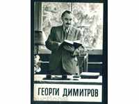 Georgi Dimitrov - επικεφαλής του Κομμουνιστικού Κόμματος / A8005
