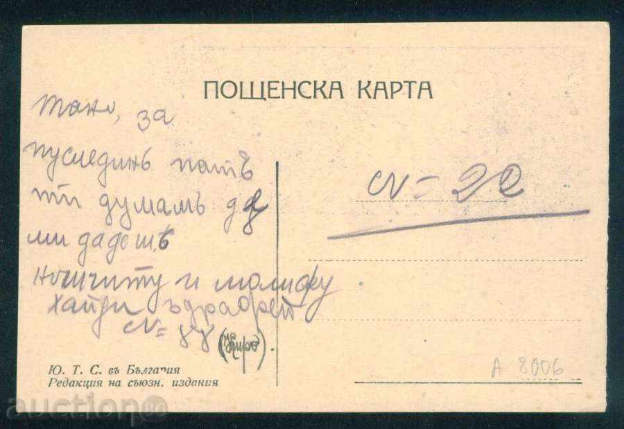 Auction Painter ??? - edition of the U. TURISTIC UNION / A8006 Auction Painter ??? - edition of the U. TURISTIC UNION / A8006