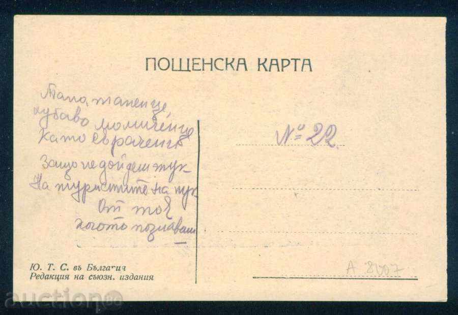 Auction  Painter ??? - edition of the U. TURISTIC UNION / A8007