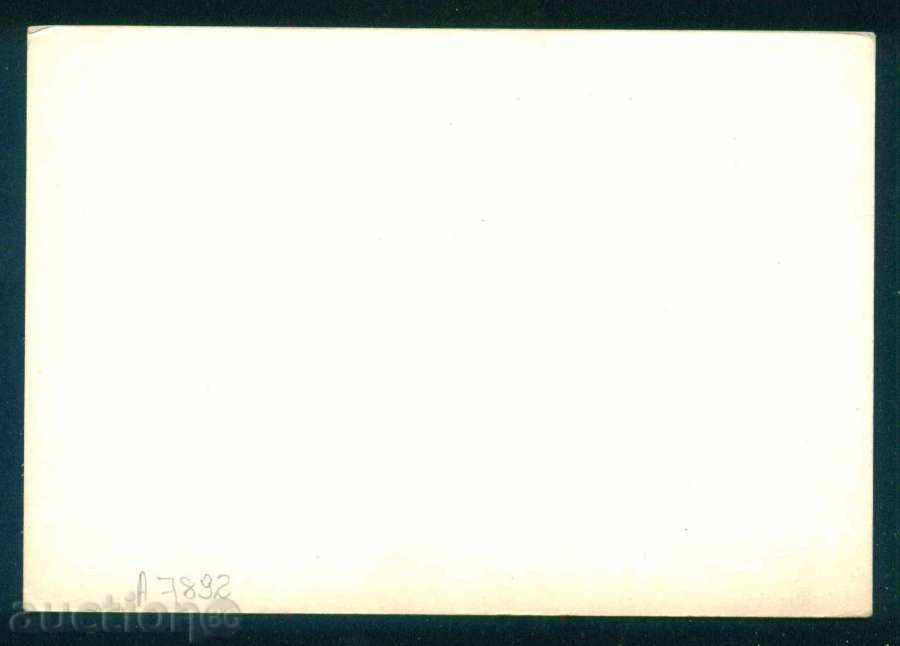 Auction Stanke Dimitrov-Marek - Bulgarian Communist Dupnitsa / А7892 Auction Stanke Dimitrov-Marek - Bulgarian Communist Dupnitsa / А7892