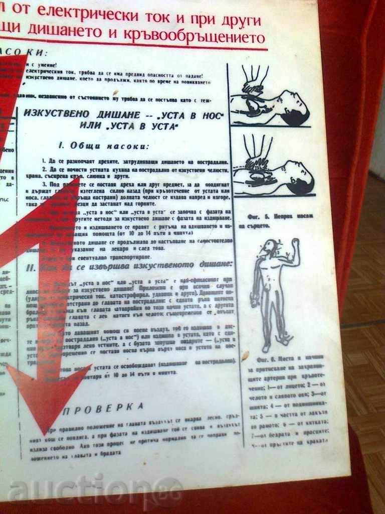 Auction  Plastic First Aid Tag