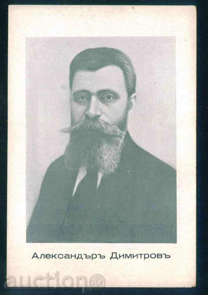 Auction  Alexander Tenev Dimitrov - Agricultural People's Union / A7914