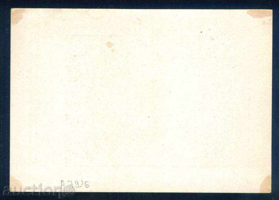 Auction Stanke Dimitrov-Marek - Bulgarian Communist Dupnitsa / A7916 Auction Stanke Dimitrov-Marek - Bulgarian Communist Dupnitsa / A7916