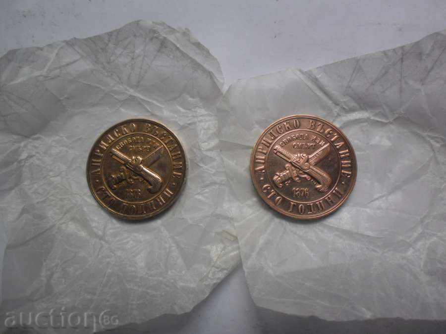 1 LEV 1976 - DEFECT - CURIOUS - BETTER with price 166.66 BGN | € 85.21