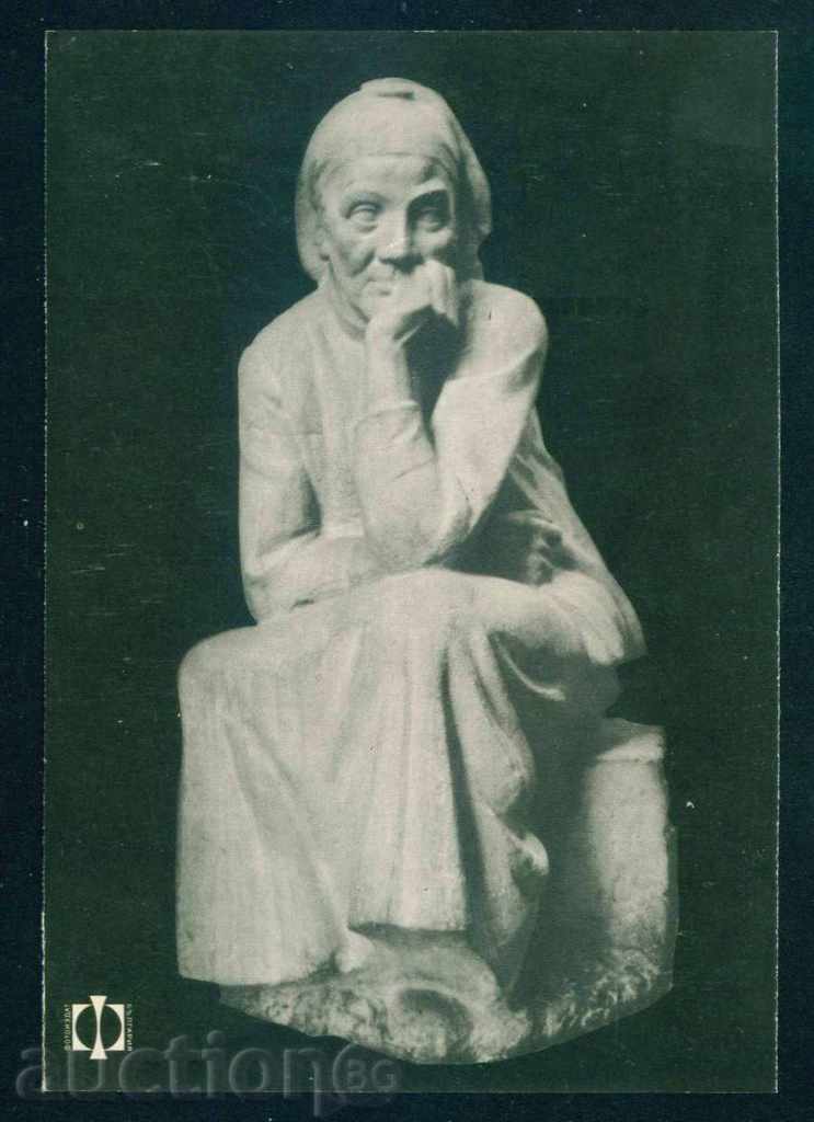 Sculptor Ivan Lazarov - MAYKA, DIMCHO DEBELYANOV / A7942 with price 3.00 BGN | € 1.53 Sculptor Ivan Lazarov - MAYKA, DIMCHO DEBELYANOV / A7942 with price 3.00 BGN | € 1.53