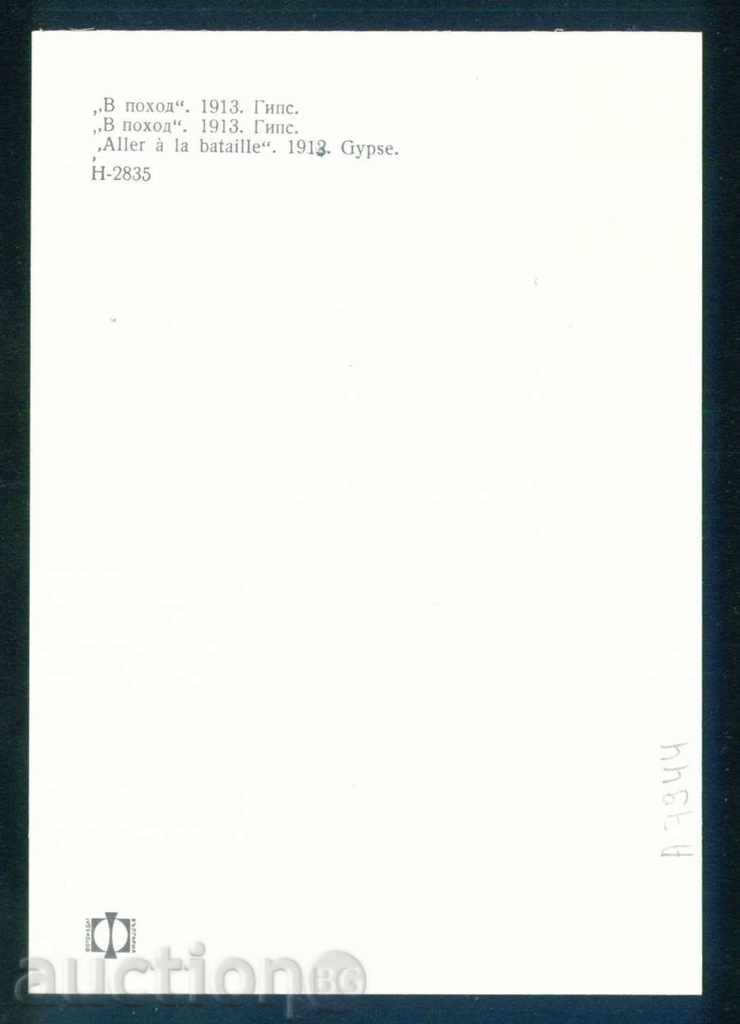 Auction Sculptor Ivan Lazarov - AT THE POST 1913 / A7944 Auction Sculptor Ivan Lazarov - AT THE POST 1913 / A7944