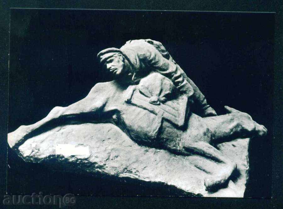 Скулптор Иван Лазаров - ПОСЛЕДНИ УСИЛИЯ 1913 / А7946 с цена 3.00 лв. | € 1.53 Скулптор Иван Лазаров - ПОСЛЕДНИ УСИЛИЯ 1913 / А7946 с цена 3.00 лв. | € 1.53