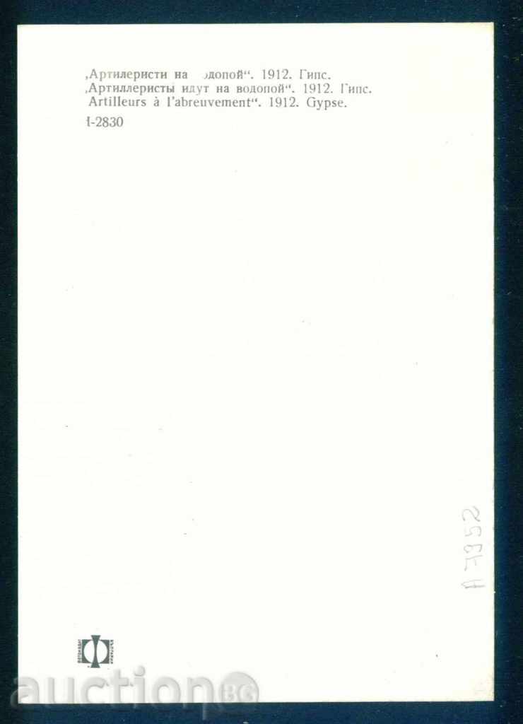 Auction Sculptor Ivan Lazarov - WATER ARTISTERS 1912 / A7952 Auction Sculptor Ivan Lazarov - WATER ARTISTERS 1912 / A7952