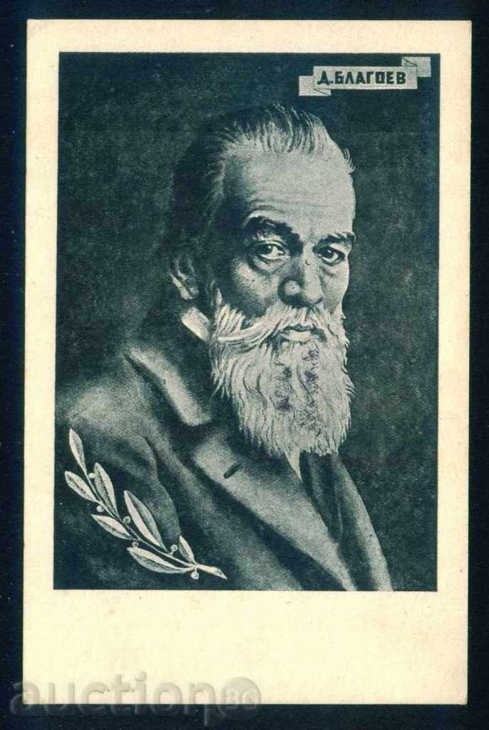 Dimitar Blagoevgrad - politician și filosof GWTU / A7954 cu preț 4.00 BGN | € 2.05 Dimitar Blagoevgrad - politician și filosof GWTU / A7954 cu preț 4.00 BGN | € 2.05