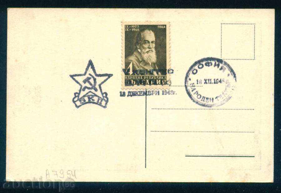 Licitație Dimitar Blagoevgrad - politician și filosof GWTU / A7954 Licitație Dimitar Blagoevgrad - politician și filosof GWTU / A7954