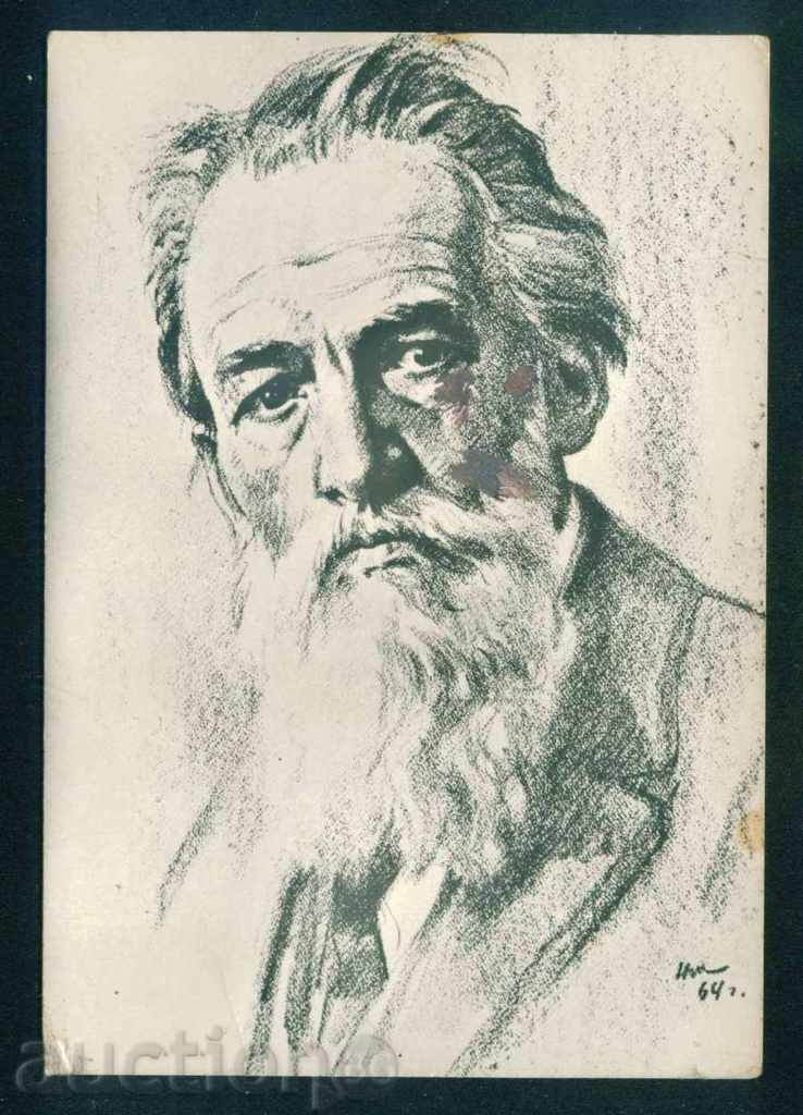 Artist NIKOLAY JUKOV - Dimitar Blagoev politician ORS A7957 with price 3.00 BGN | € 1.53 Artist NIKOLAY JUKOV - Dimitar Blagoev politician ORS A7957 with price 3.00 BGN | € 1.53