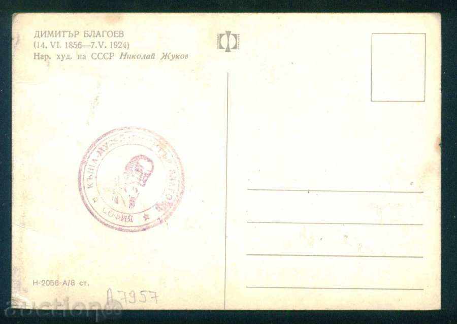 Auction Artist NIKOLAY JUKOV - Dimitar Blagoev politician ORS A7957 Auction Artist NIKOLAY JUKOV - Dimitar Blagoev politician ORS A7957