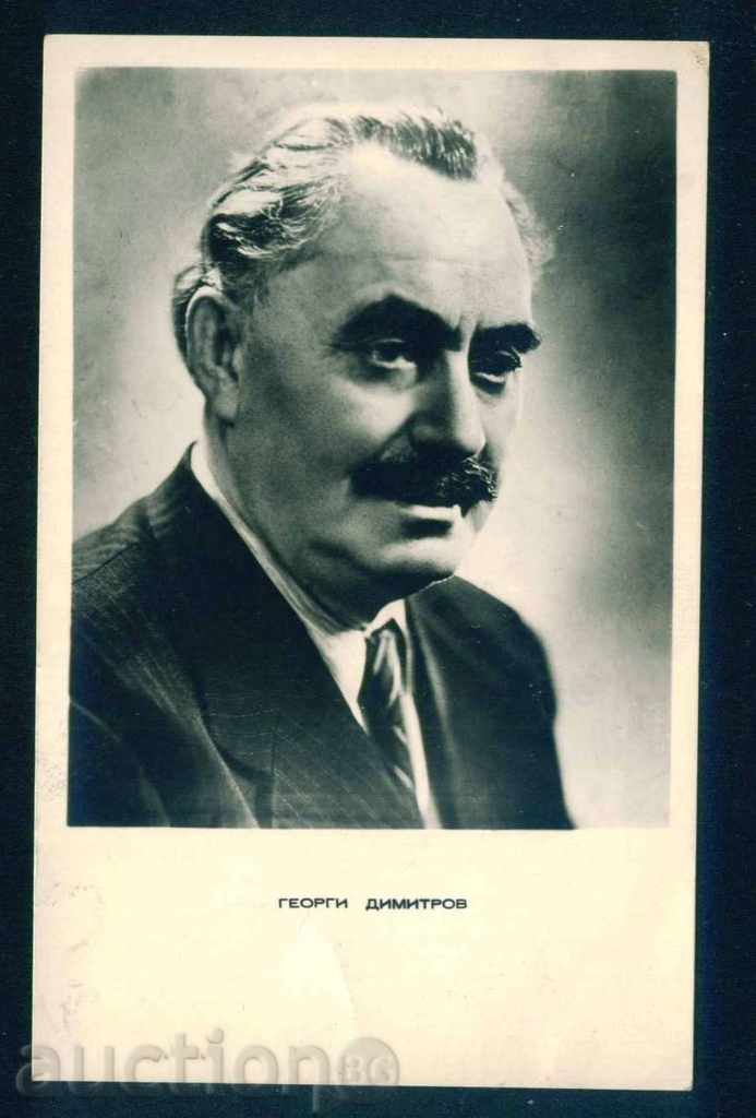 Gheorghi Dimitrov -până primarul Petru Valevski Stara Zagora 7961