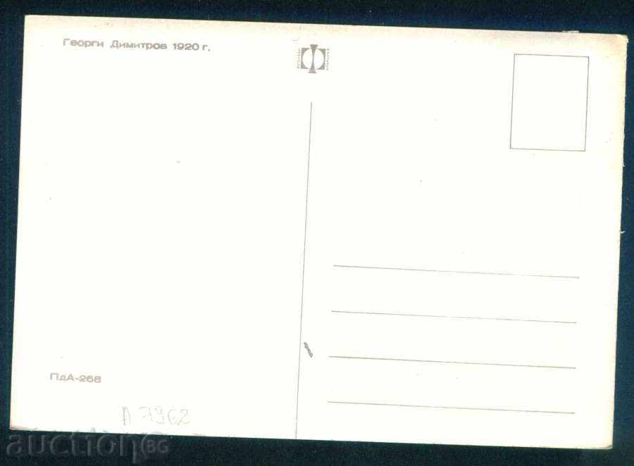 Аукцион ГЕОРГИ ДИМИТРОВ - 1920 комунистическа партия (БКП) / А7962 Аукцион ГЕОРГИ ДИМИТРОВ - 1920 комунистическа партия (БКП) / А7962