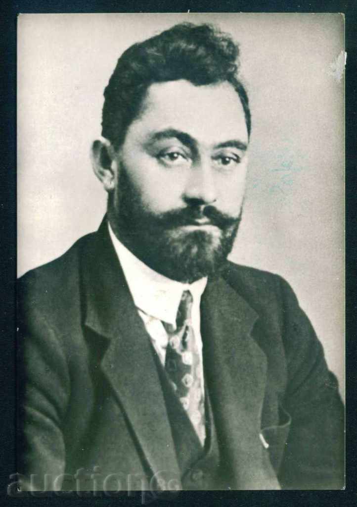 Georgi Dimitrov - 1920 Κομμουνιστικού Κόμματος (BCP) / A7962