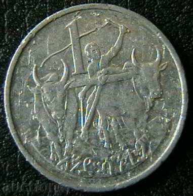 1 cent 1962 (EE 1969) FAO, Ethiopia