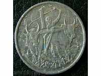 1 cent 1962 (EE 1969) FAO, Etiopia