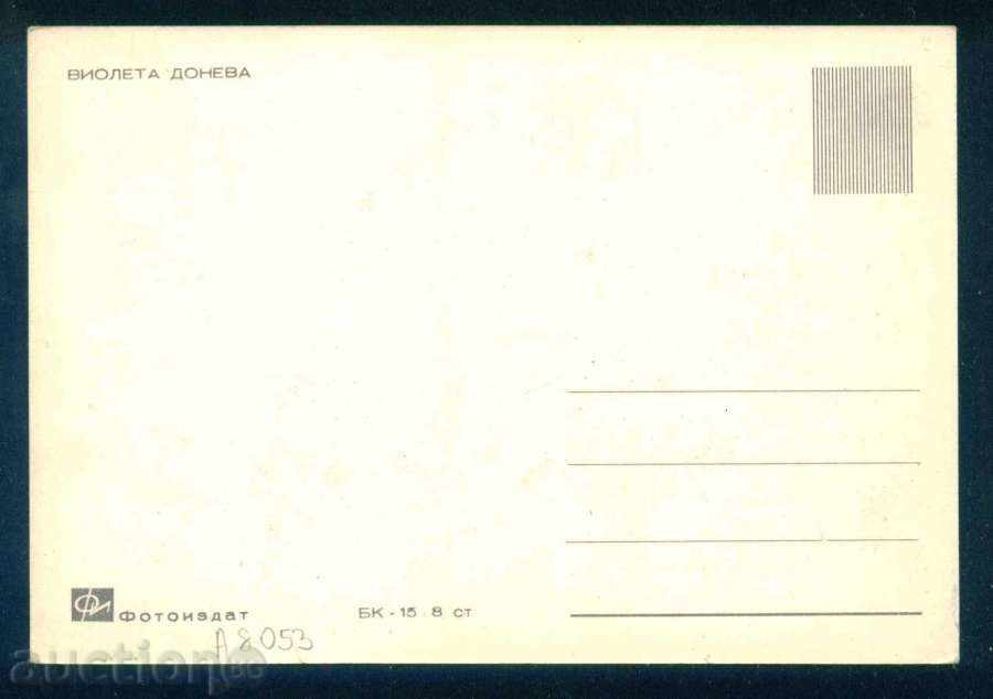 Auction  Violeta Kirilova Doneva - Bulgarian actress from Petrich A8053