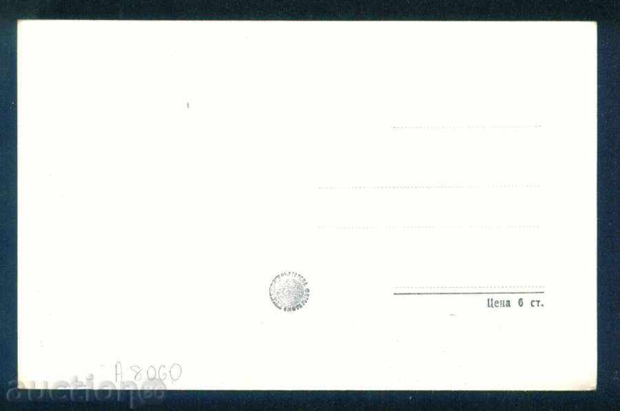 Auction Miroslav Atanasov Mindov - Bulgarian actor from Yambol / А8060 Auction Miroslav Atanasov Mindov - Bulgarian actor from Yambol / А8060