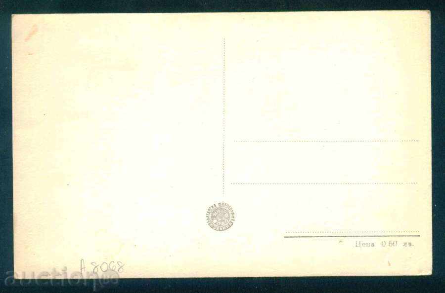 Аукцион Емилия Евтимова Радева - българска актриса Радомир / А8068 Аукцион Емилия Евтимова Радева - българска актриса Радомир / А8068