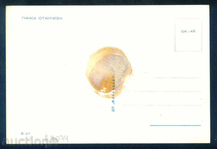 Licitație Ginka Stancheva Konstantinova - actrita bulgară / A8074 Licitație Ginka Stancheva Konstantinova - actrita bulgară / A8074
