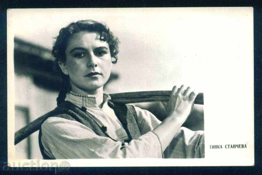 Гинка Константинова Станчева - българска актриса / А8075 с цена 3.00 лв. | € 1.53 Гинка Константинова Станчева - българска актриса / А8075 с цена 3.00 лв. | € 1.53