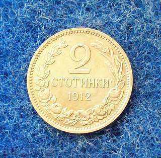2 STONES-1912 MINT with price 140.00 BGN | € 71.58 2 STONES-1912 MINT with price 140.00 BGN | € 71.58