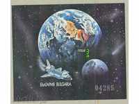 3932A Bulgaria 1991 - space shuttles Block **