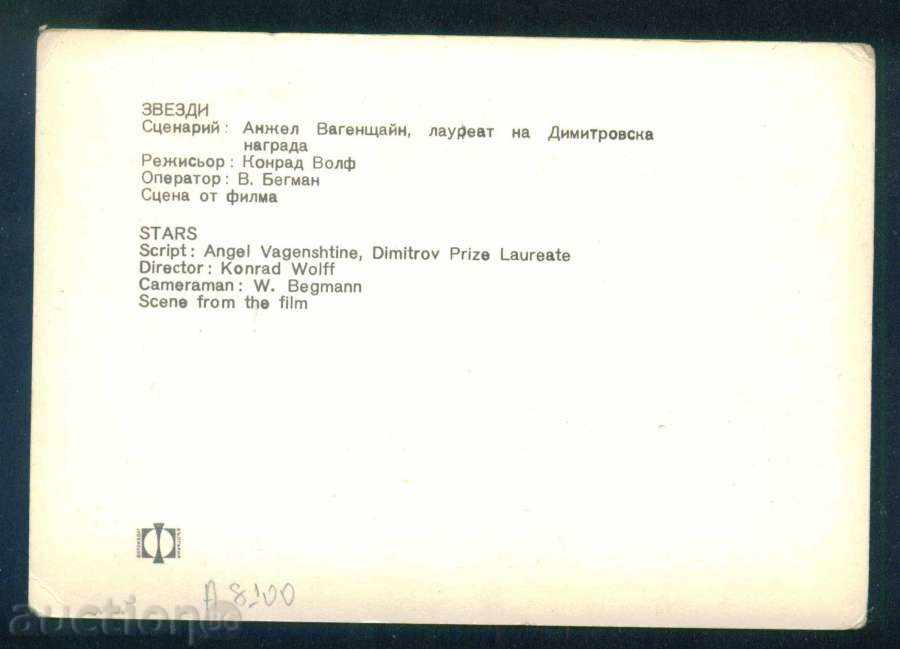 Auction Stage of the STAR movie of ANGEL VAGENSHANE / A8100 Auction Stage of the STAR movie of ANGEL VAGENSHANE / A8100