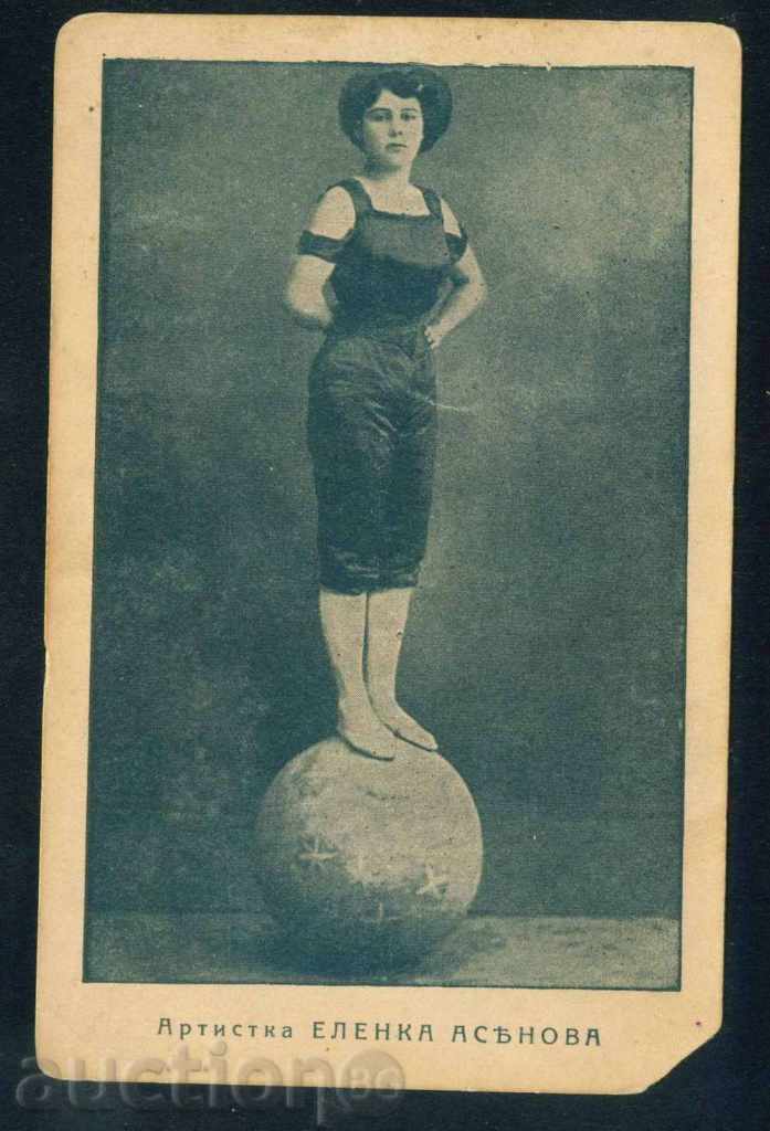 ELENA ASENOVA - Circus Variety Actress / A8107 with price 7.00 BGN | € 3.58