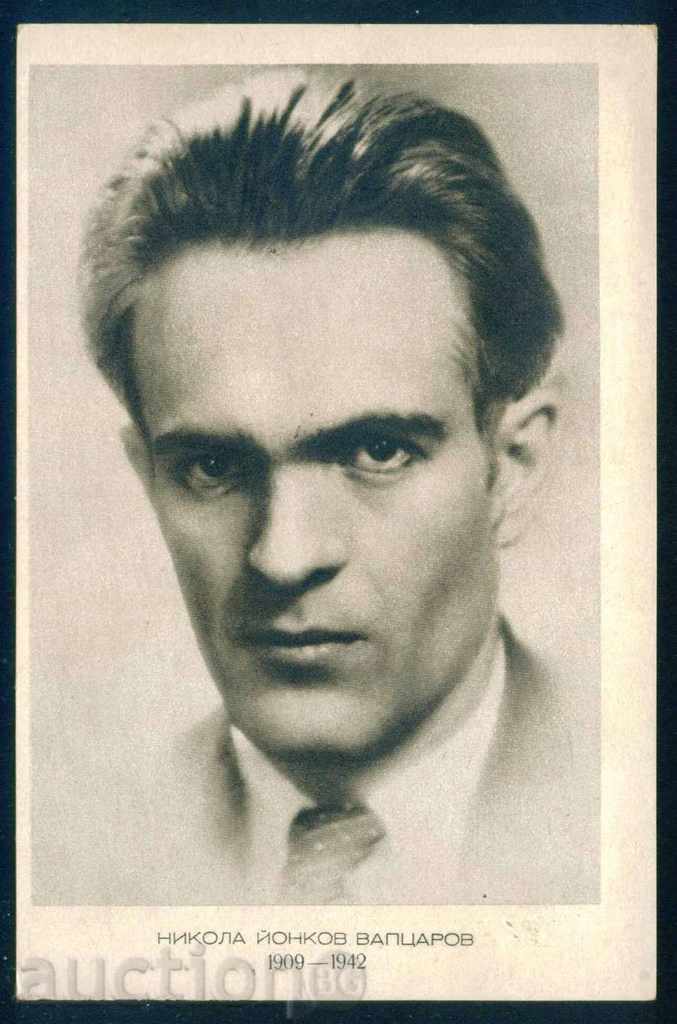 NIKOLA YONKOV VAPTSAROV - Bulgarian poet, Bansko / A8117 with price 6.00 BGN | € 3.07 NIKOLA YONKOV VAPTSAROV - Bulgarian poet, Bansko / A8117 with price 6.00 BGN | € 3.07