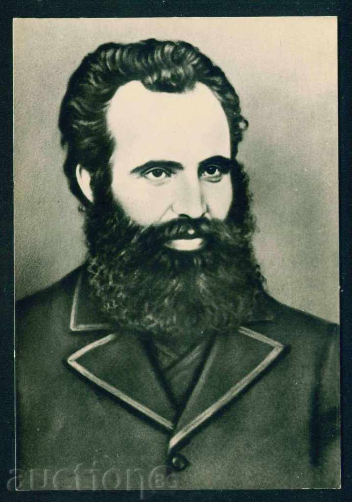 LUBEN KARAVELOV - Bulgarian writer, Koprivshtitsa / A8133 with price 3.00 BGN | € 1.53 LUBEN KARAVELOV - Bulgarian writer, Koprivshtitsa / A8133 with price 3.00 BGN | € 1.53