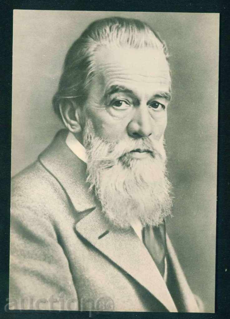 Dimitar Blagoev - politician and philosopher OPCS / A8134 with price 3.00 BGN | € 1.53 Dimitar Blagoev - politician and philosopher OPCS / A8134 with price 3.00 BGN | € 1.53