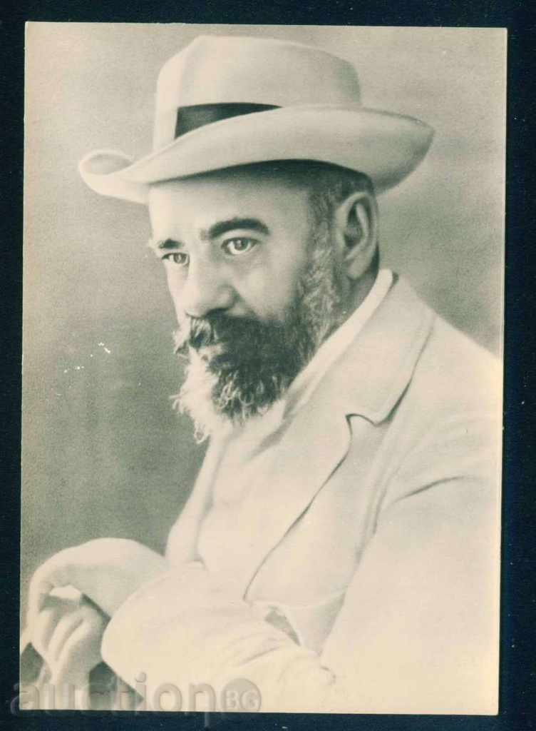 PENCHO SLAVEYKOV - Bulgarian writer, Tryavna / A8135 with price 3.00 BGN | € 1.53 PENCHO SLAVEYKOV - Bulgarian writer, Tryavna / A8135 with price 3.00 BGN | € 1.53