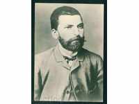 ZAHARI STOYANOV - Bulgarian revolutionary and writer / A8138